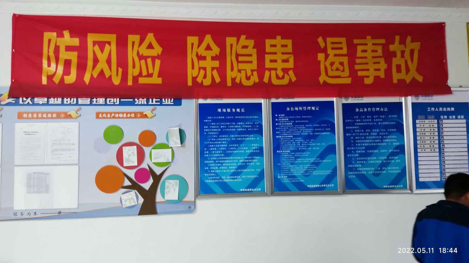 米乐手机网页版登录入口-米乐(中国)为中移铁通有限公司安全用电培训